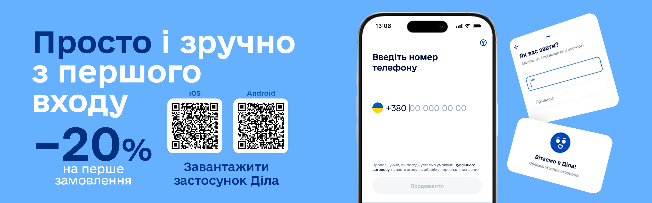 Доступ до досліджень і послуг став простішим: медлабораторія Діла запустила мобільний застосунок